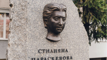 стилиана