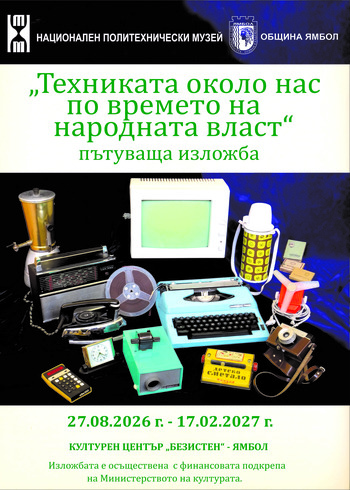 изложба