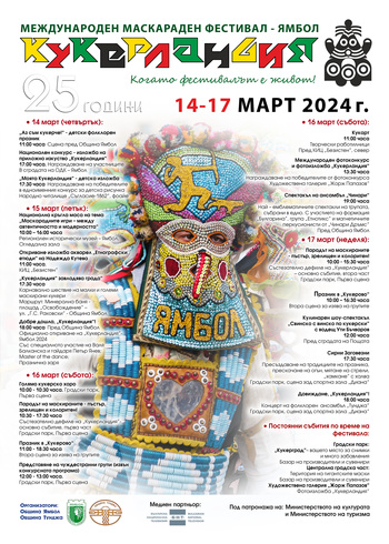 Plakat Kukerlandia 2024