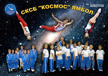 KOSMOS 2014