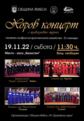 Plakat Horov koncert