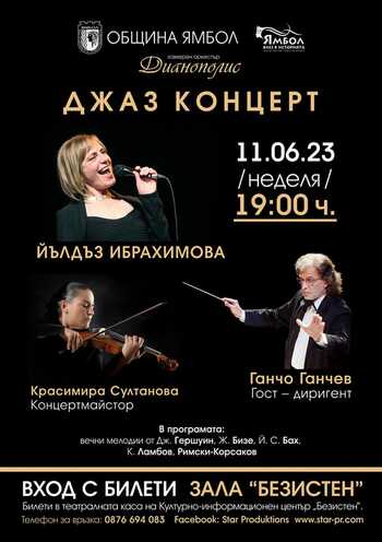 концерт  на Йълдъз Ибрахимова