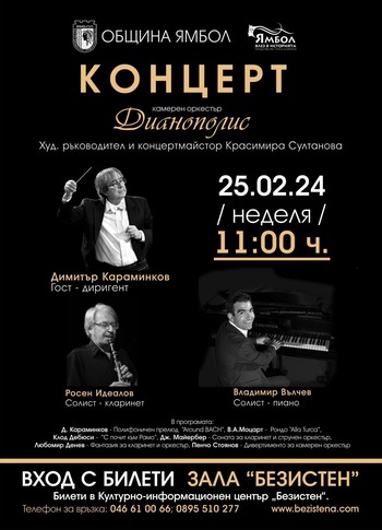 Концерт 25.02.2024 г.